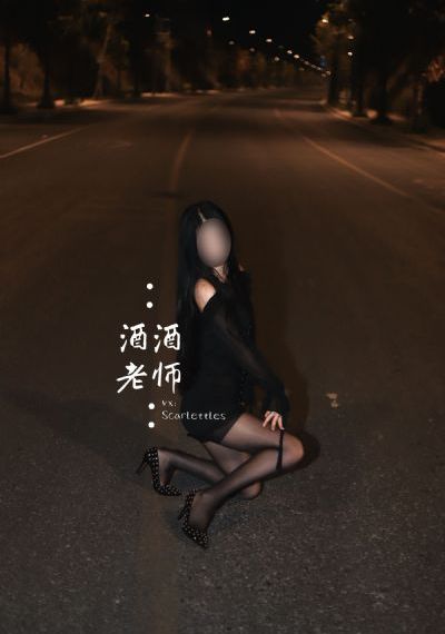 护士也疯狂