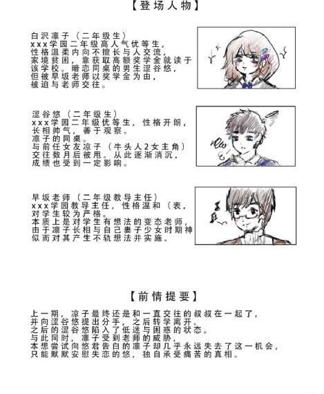 教室别恋完整版